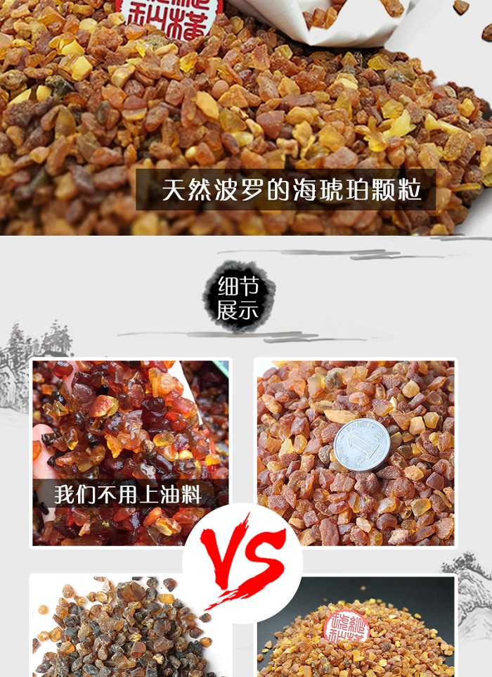 琥珀健康助眠枕 琥珀健康助眠枕