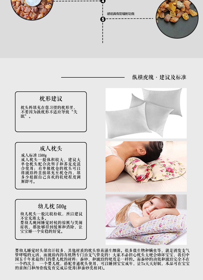琥珀健康助眠枕 琥珀健康助眠枕